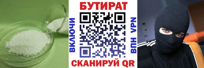 Бутират 1.4BDO  наркошоп  дарк нет наркотические препараты  Тольятти  omg tor 