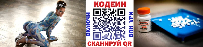 Кодеиновый сироп Lean напиток Lean (лин)  Тольятти 