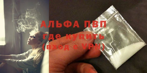 альфа пвп Бугульма